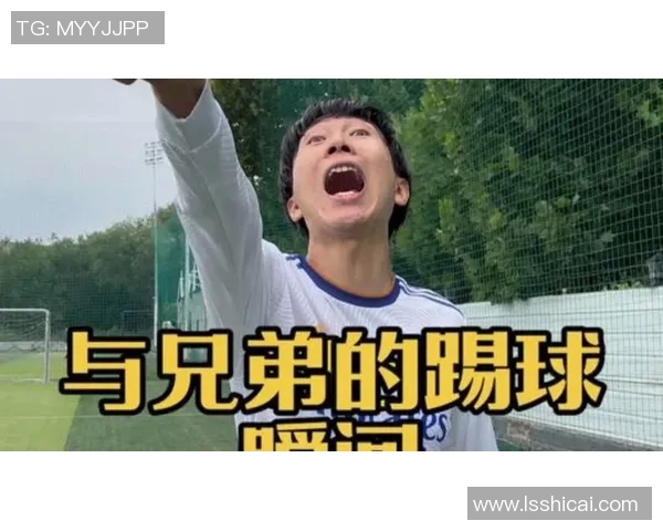 足球场上的兄弟情深与明星梦想的交织之路